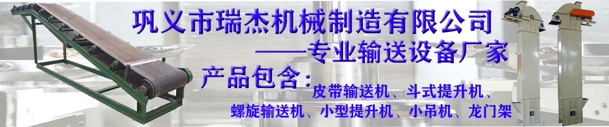 輸送設(shè)備廠(chǎng)家